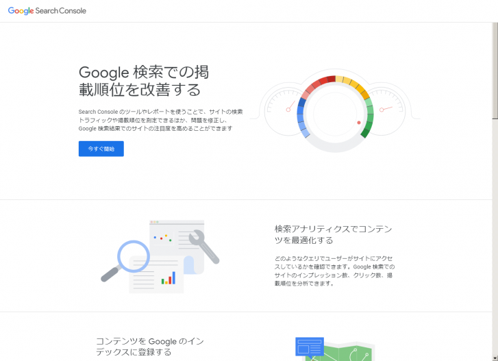 Search Console