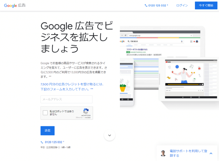 Google Ads キーワードプランナー