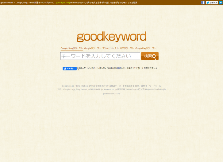 goodkeyword