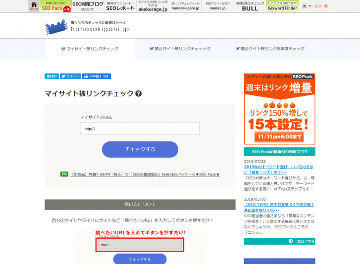 hanasakigani