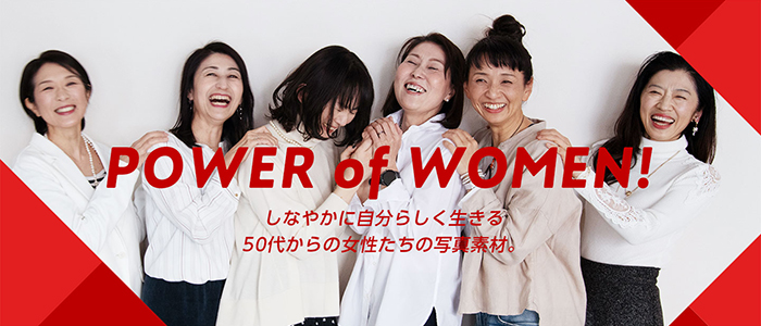 POWER of WOMEN　しなやかに自分らしく生きる50代からの女性たちの写真素材